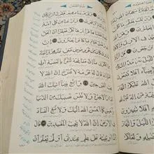 قرآن