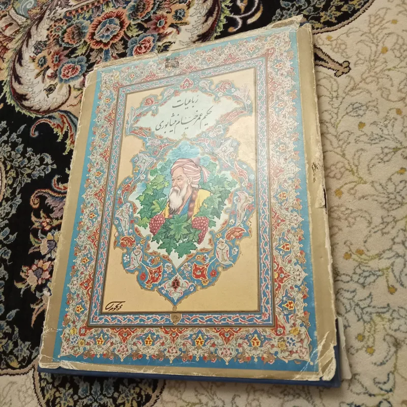 رباعیات خیام نیشابوری،خط جواد شریفی