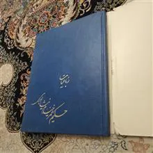 رباعیات