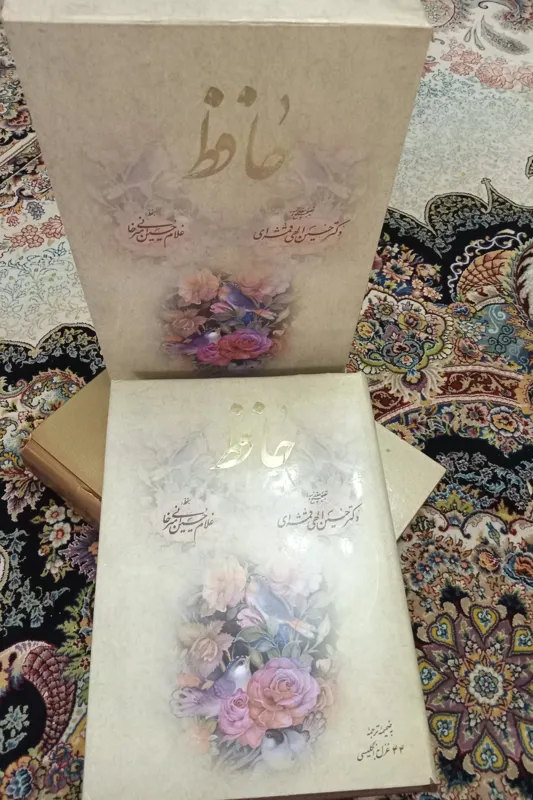 حافظ بخط امیرخانی