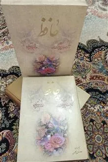 حافظ