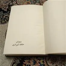 دیوان