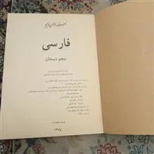 فارسی