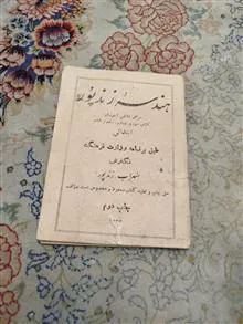 هندسه،سهراب