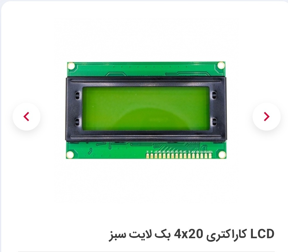 LCD کارکتری 204