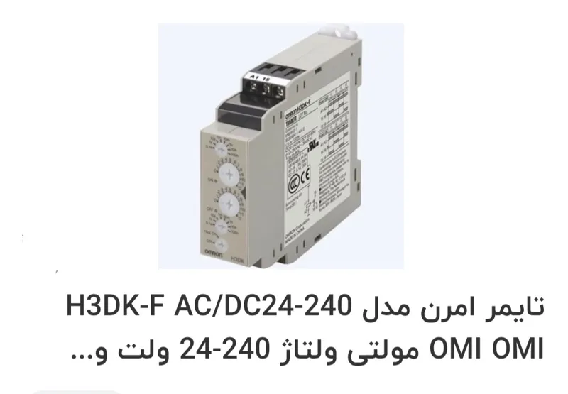 مولتی تایمر omron