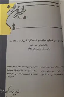 کتاب