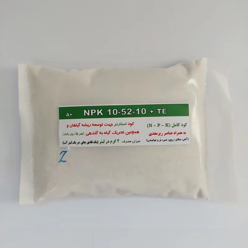 کود گلدهی 10-52-10 زیگلر آلمان 250گرمی