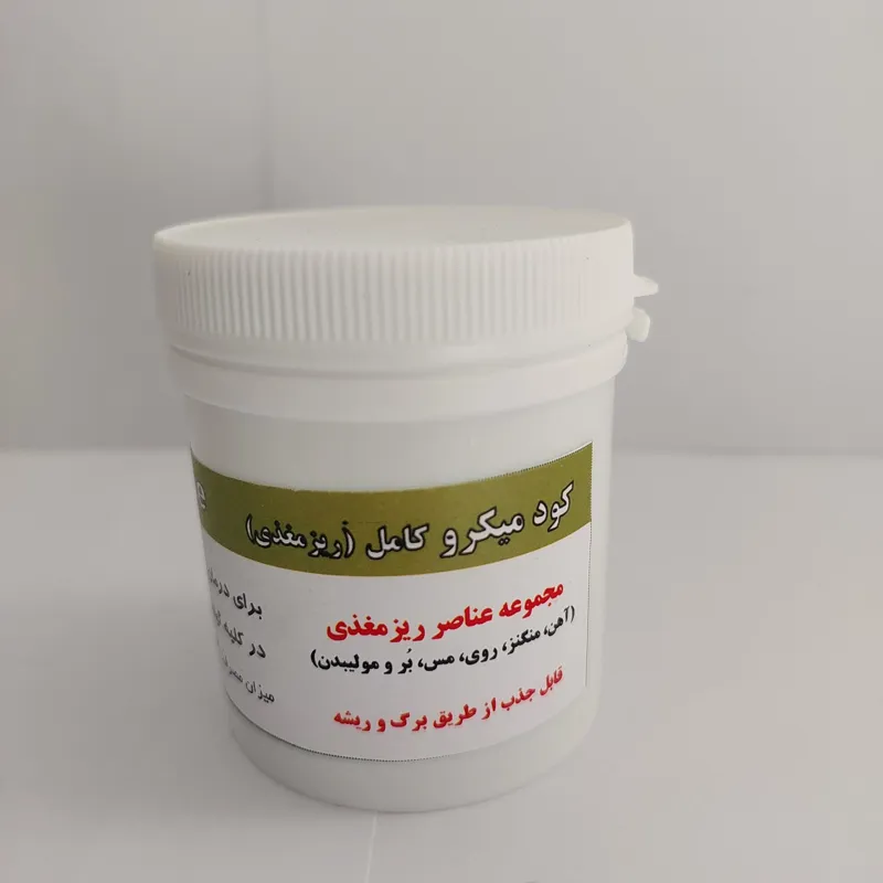 کود میکرو کامل مجموعه عناصر ریز مغذی 50 گرمی