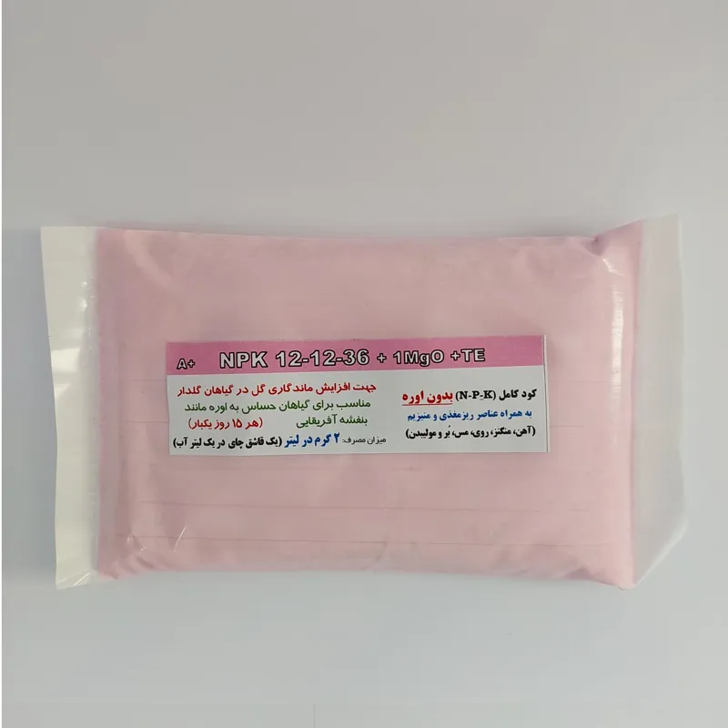 کود کامل N-P-K 12-12-36 آلمانی (250گرم کود)