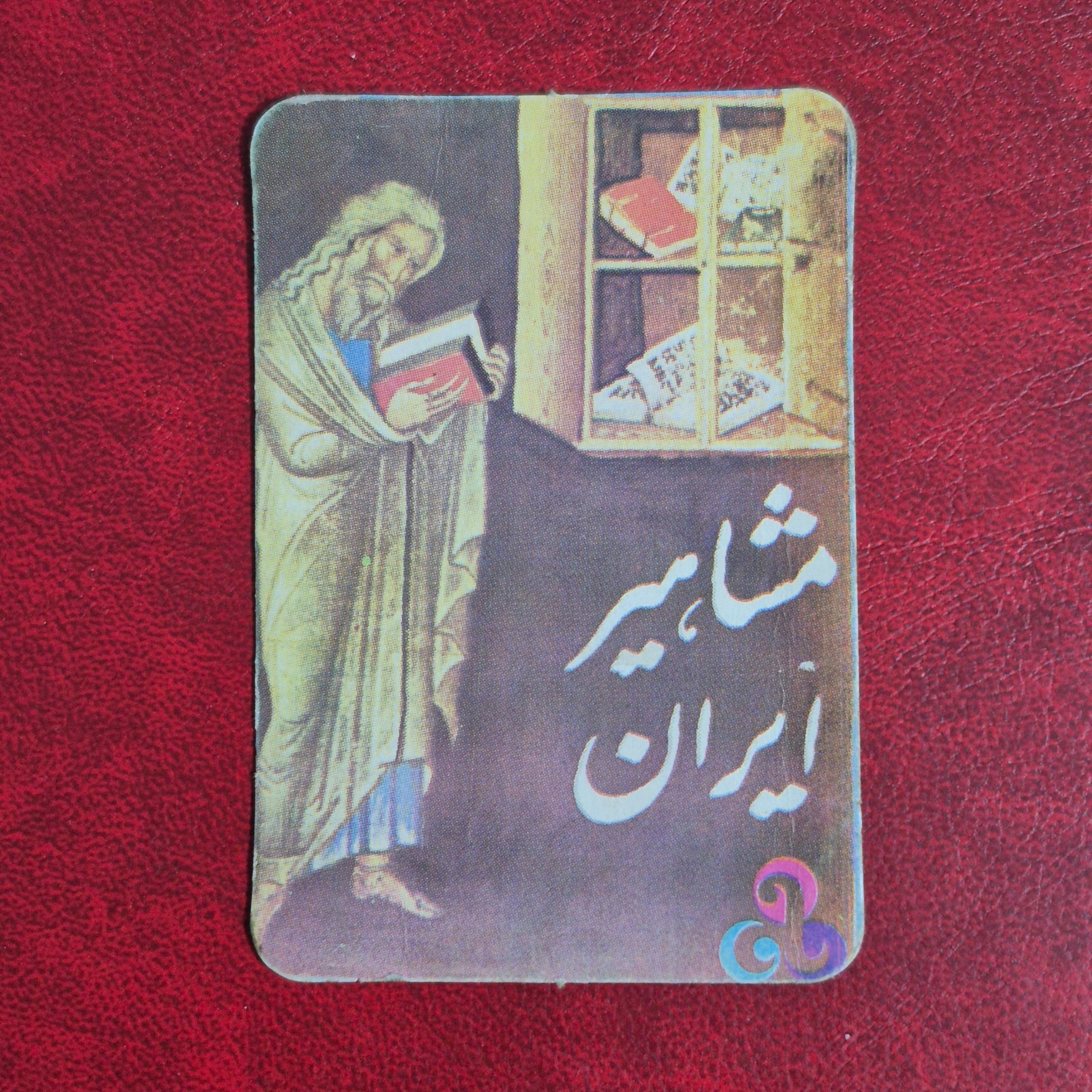 12 عدد کارت بازی قدیمی