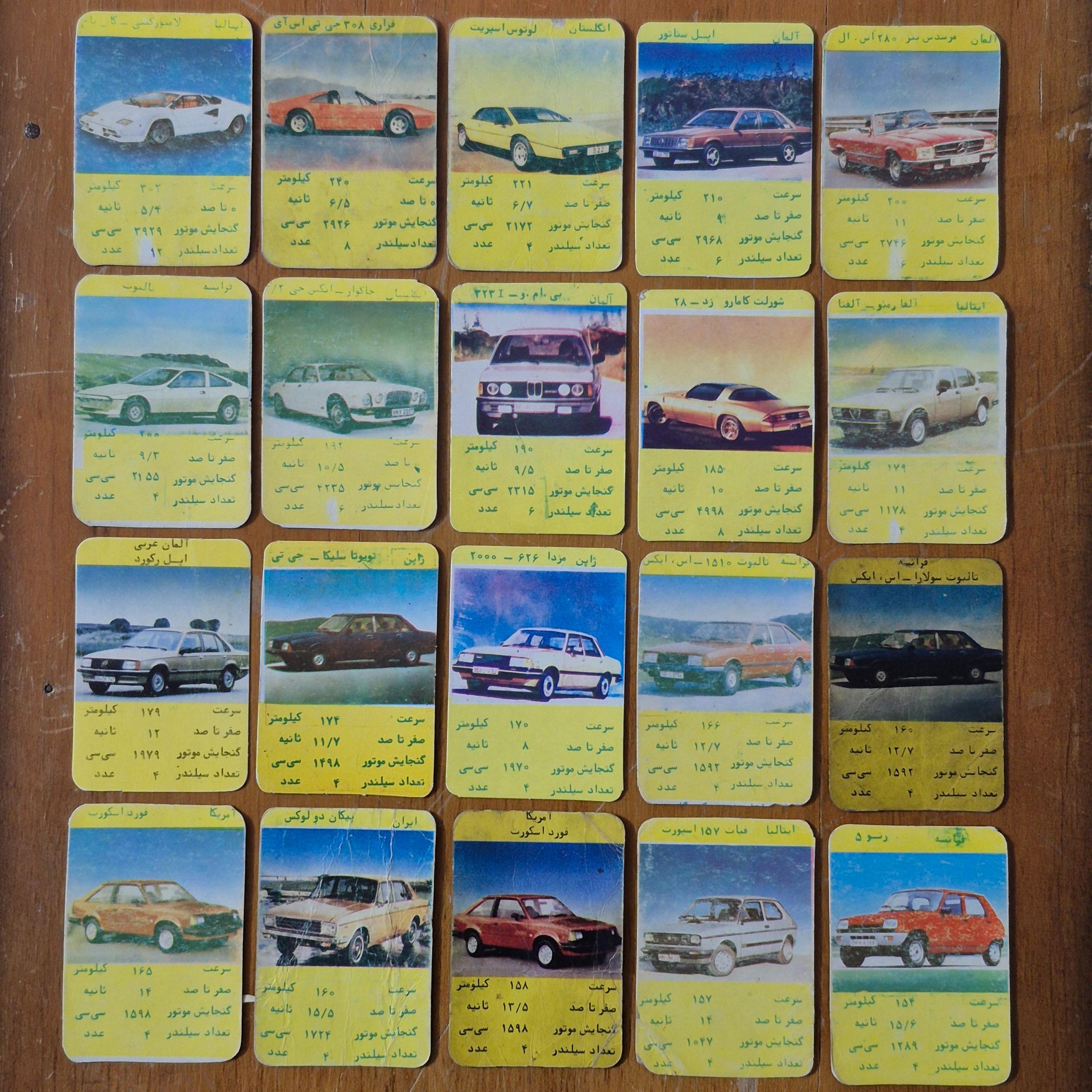 20 برگ کارت بازی ماشین قدیمی