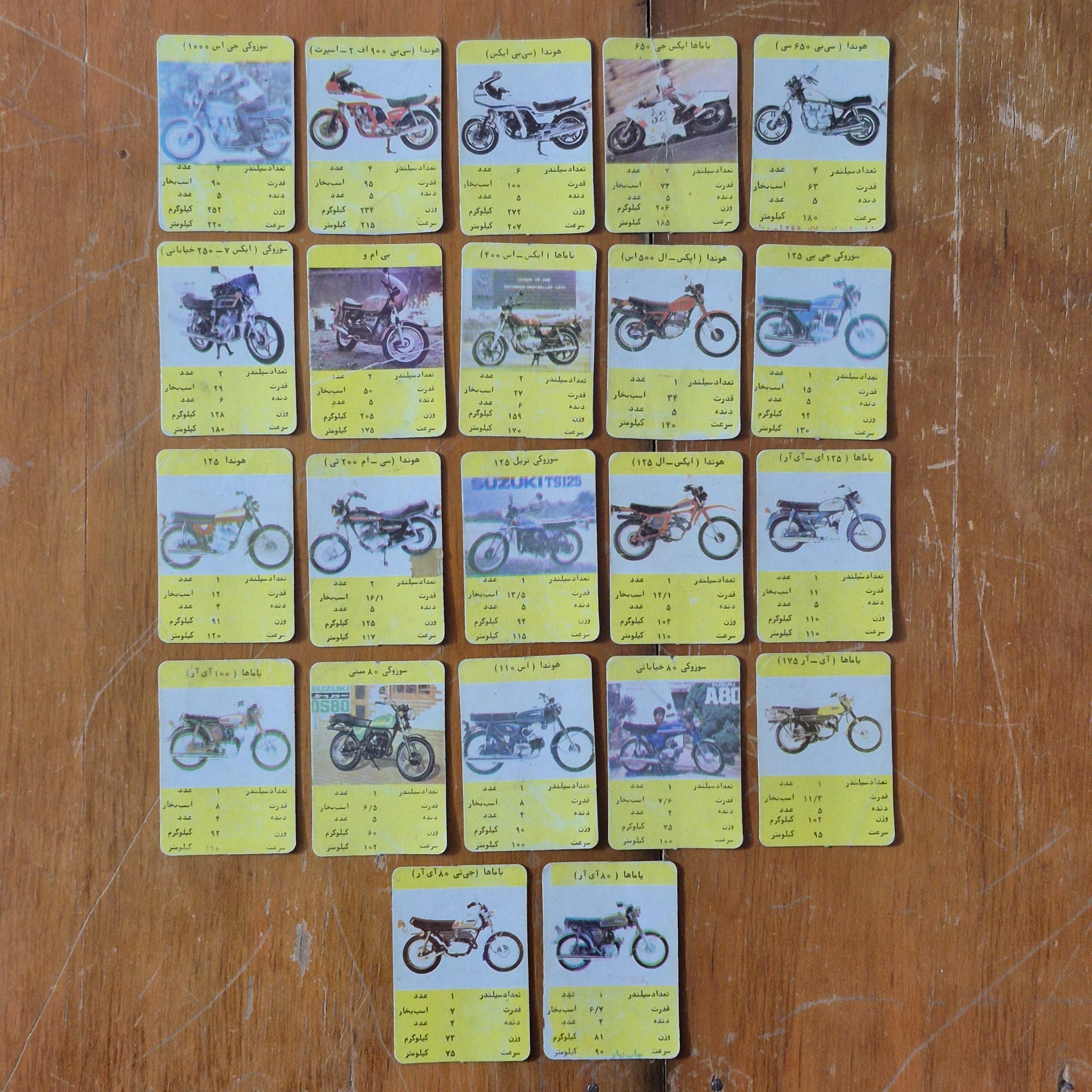 22 برگ کارت بازی موتور قدیمی