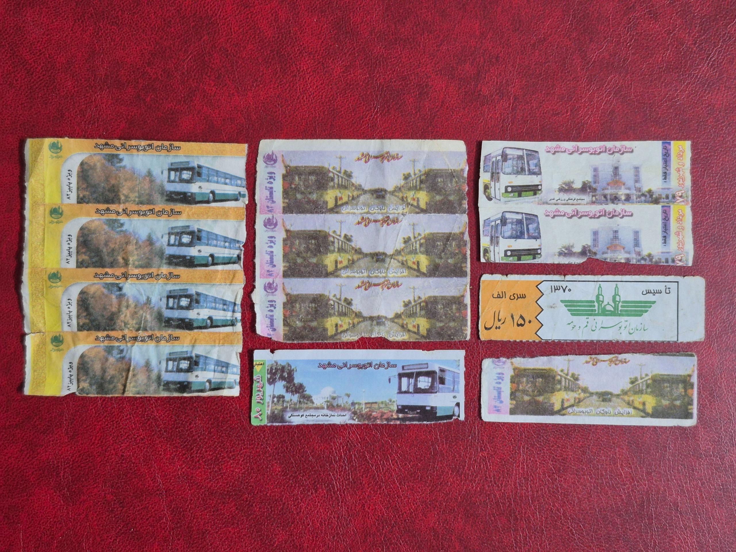 12 قطعه بلیط مشهد و قم