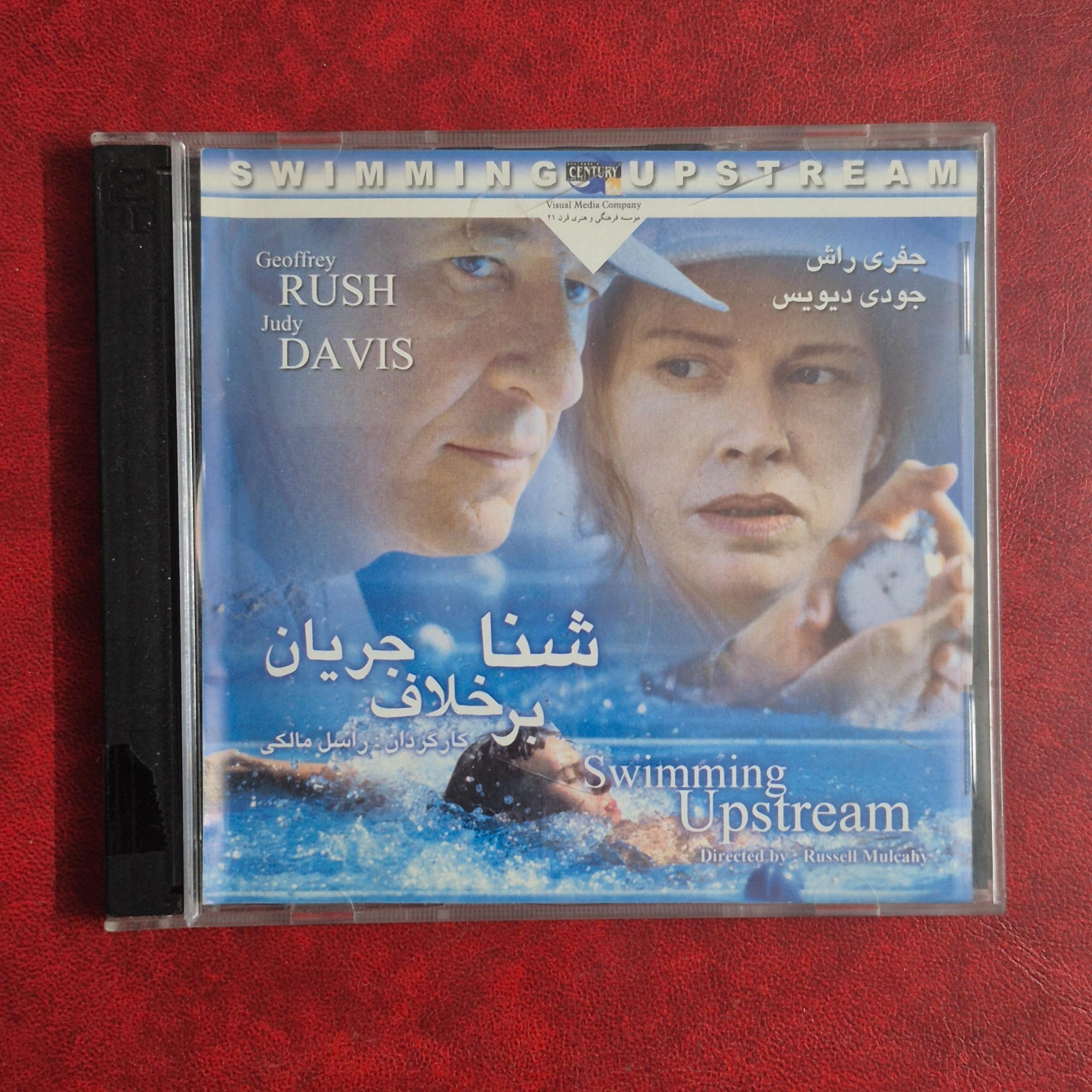فیلم شنا برخلاف جریان