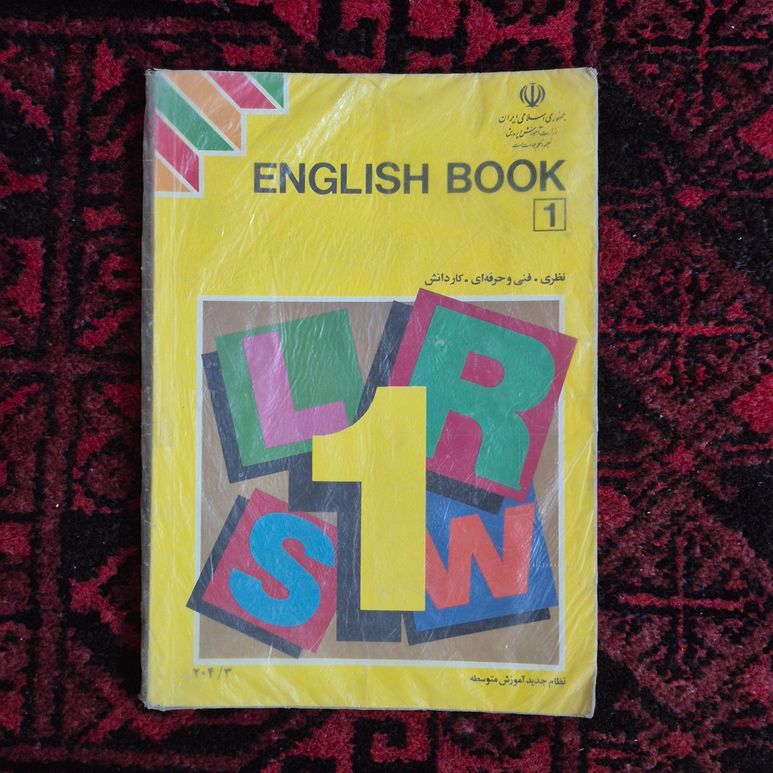 کتاب انگلیسی 1 سال 1376 (توضیحات)