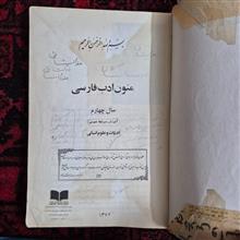 متون
