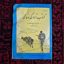 مروری