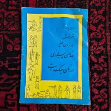 مروری