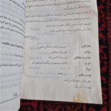 مروری
