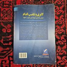 لاغری