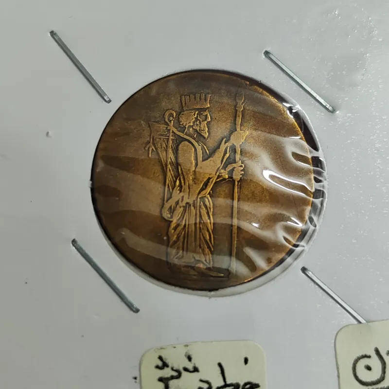 ژتون خط شوش طهرون بی نظیر استثنایی آنتیک پهلوی