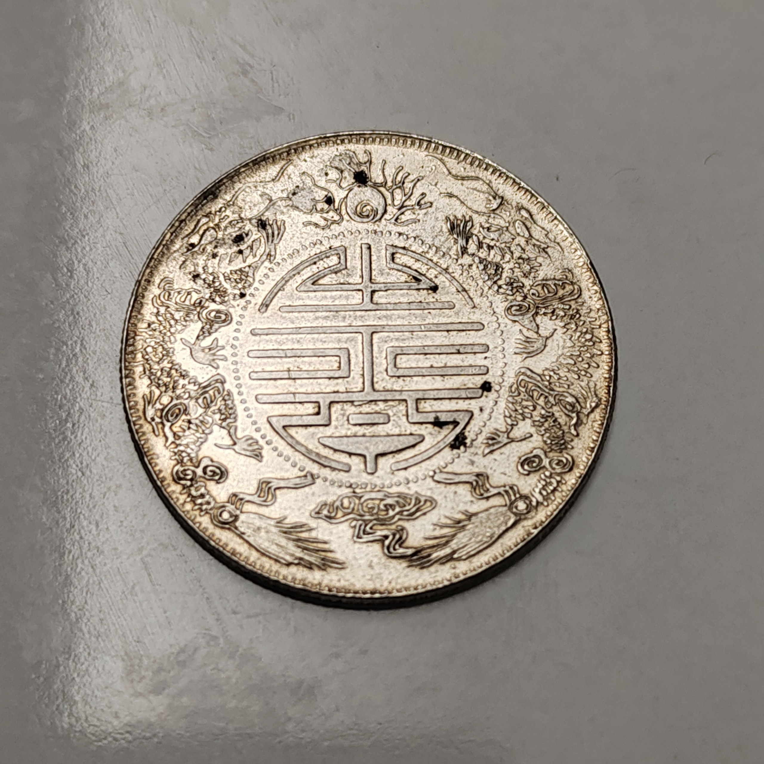 سکه قدیمی خارجی فوق نایاب استثنایی بینظیر بوتان