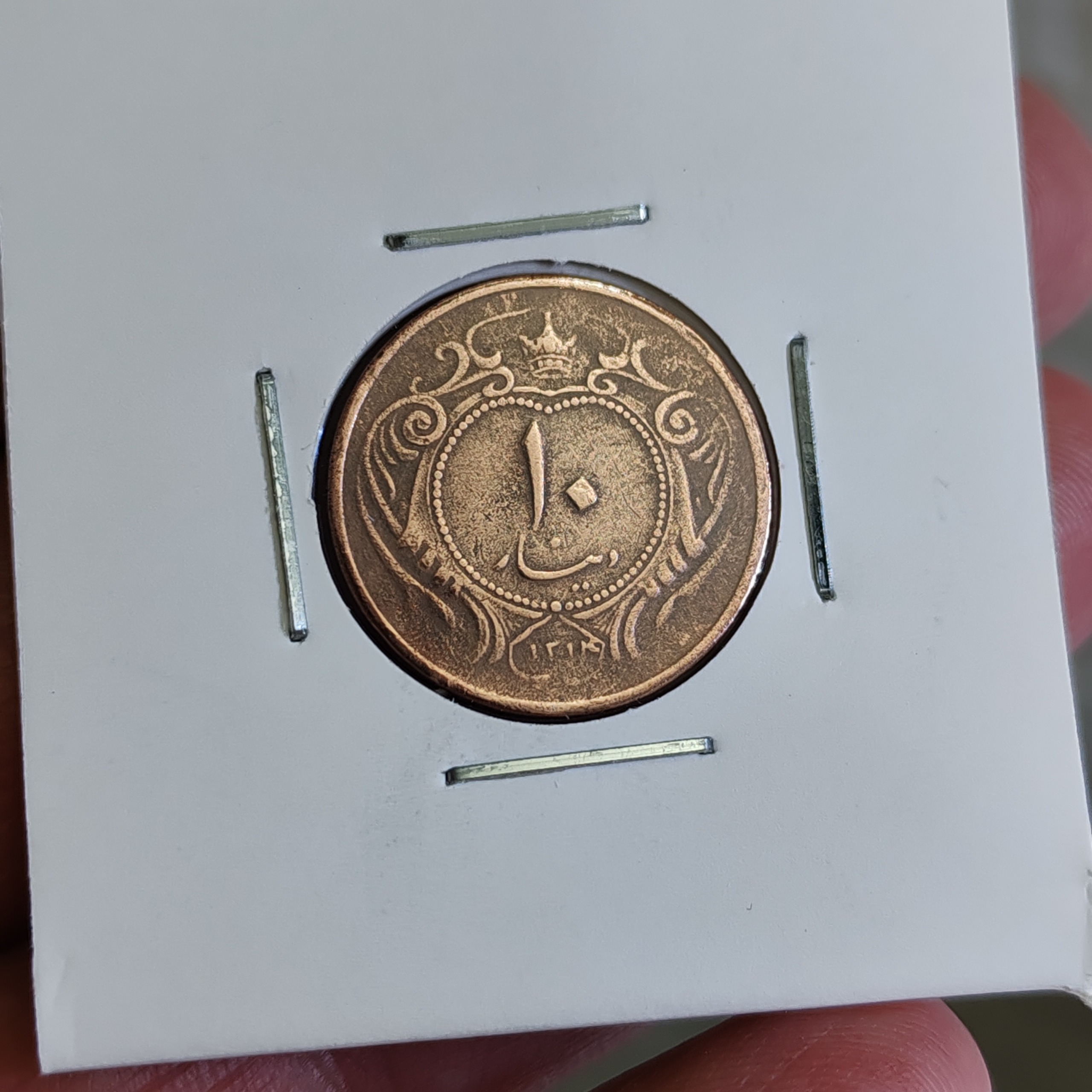 سکه10دیناری مسی1314رضاشاه کیفیت بالاکلکسیونی واقعی