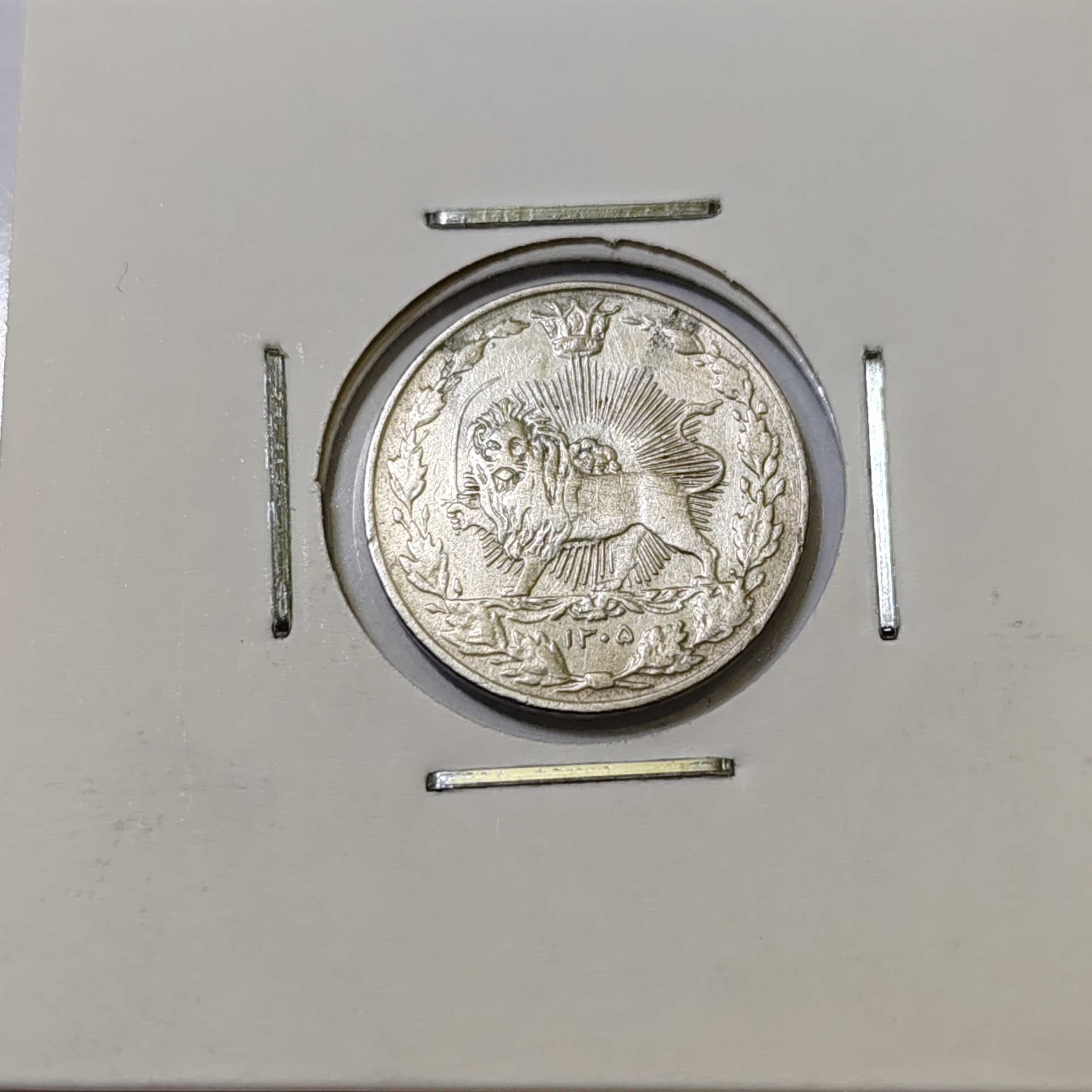 سکه 50دیناری رایج مملکت1305 رضاشاه بی نظیر بانکی