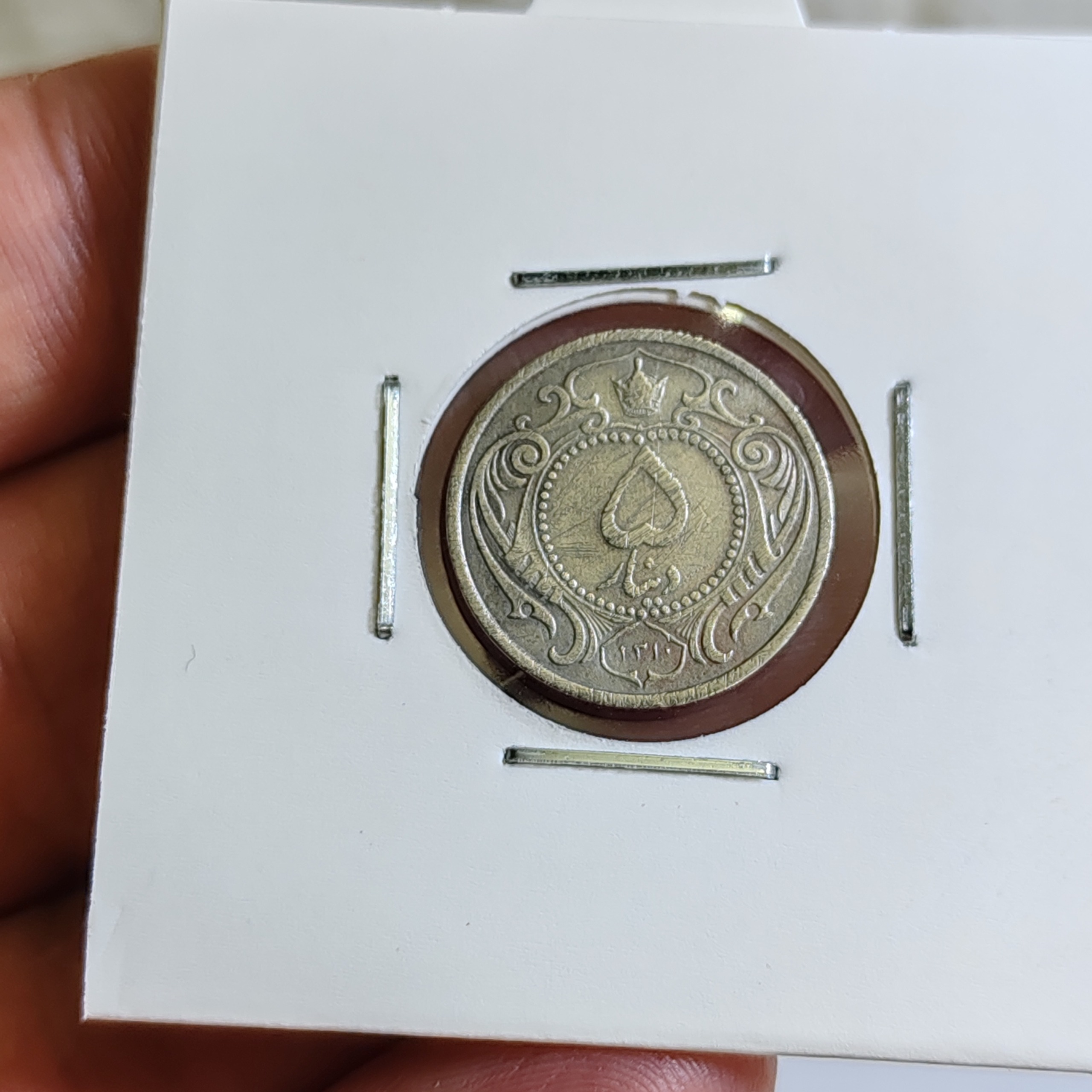 سکه 5دیناری 1310 رضاشاه نایاب کلکسیونی واقعی