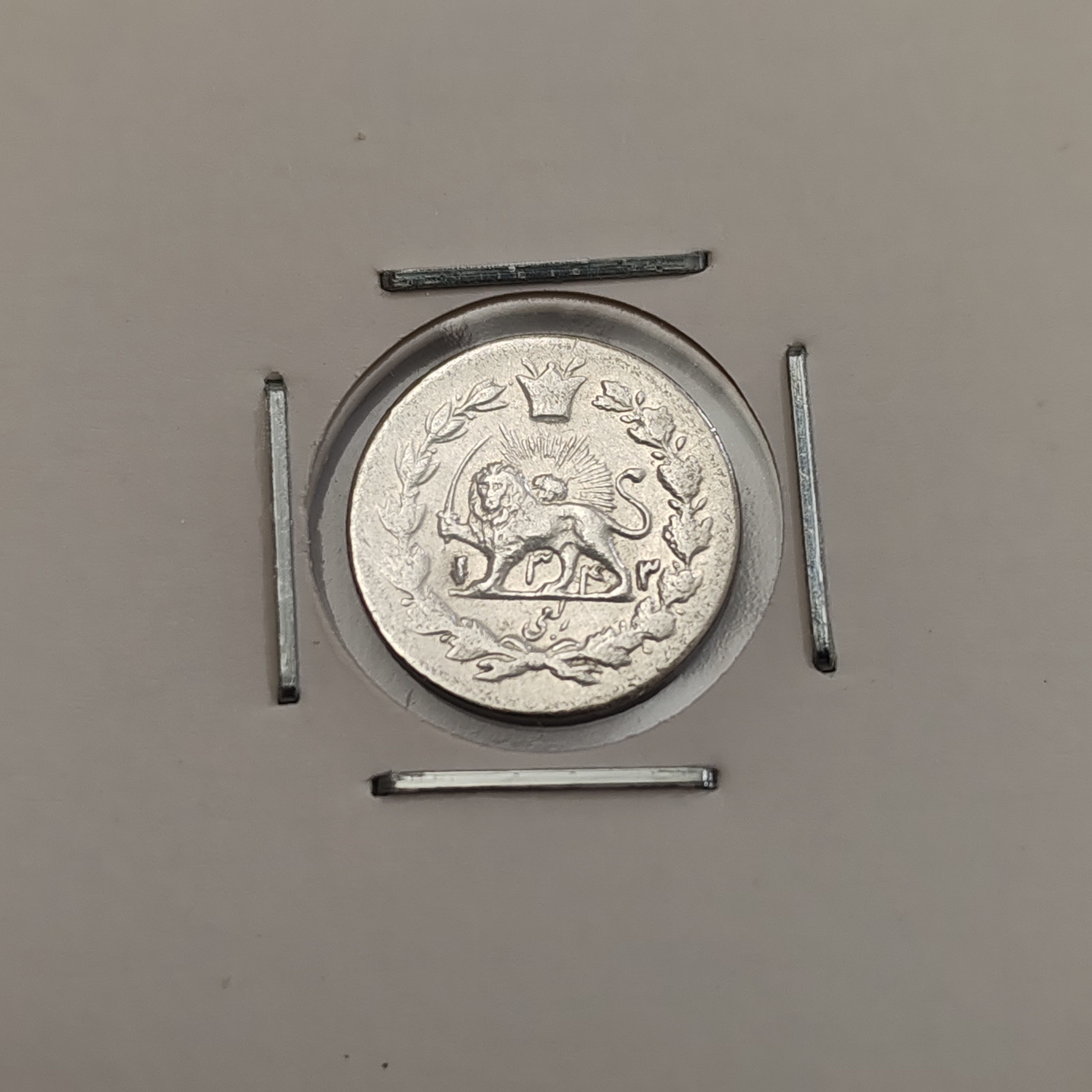 سکه ربعی 1343 احمدشاه قاجار فوق نایاب کلکسیونی