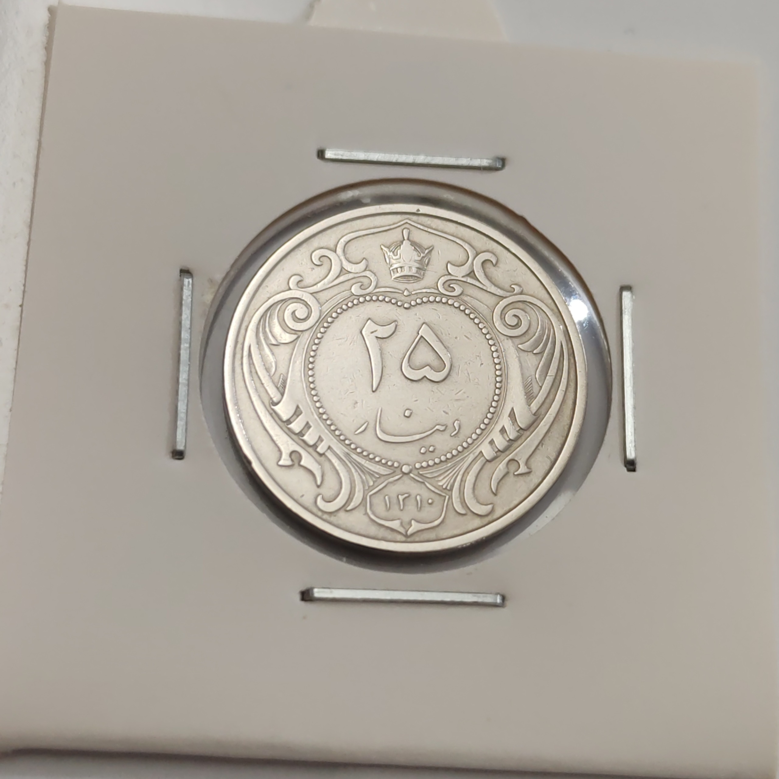 سکه 25دیناری 1310 رضاشاه کیفیت عالی کلکسیونی واقعی