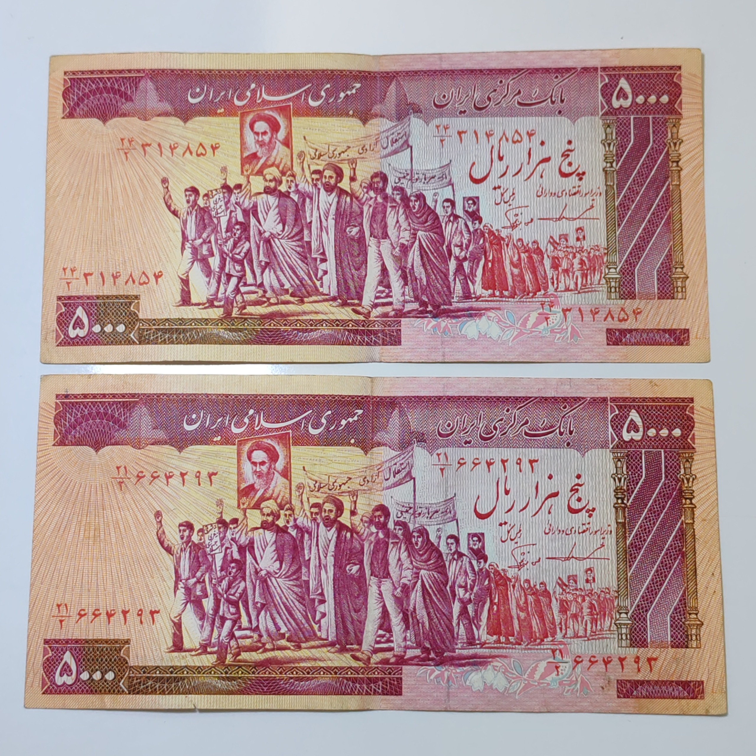 2برگ اسکناس 5000ریالی تظاهراتی ایروانی نوربخش
