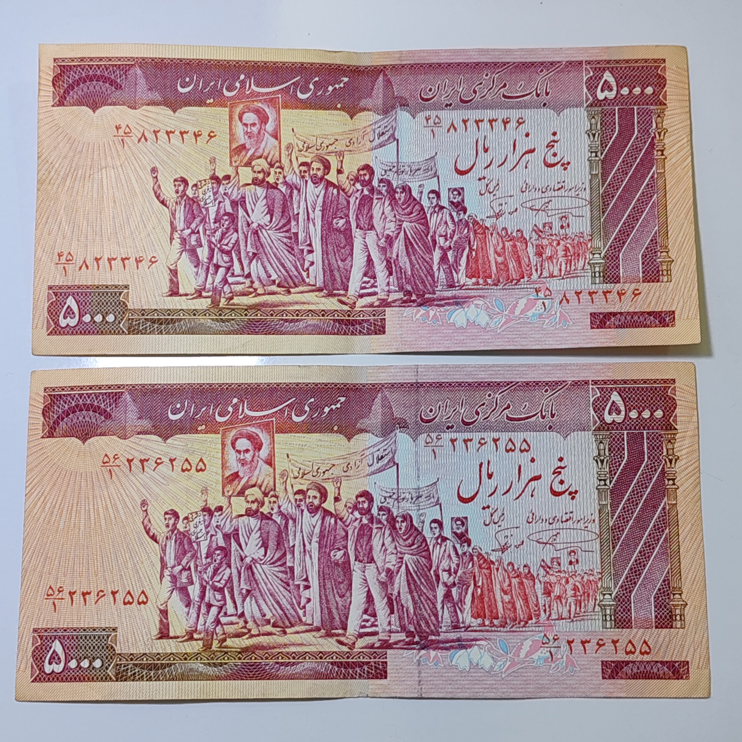 2برگ اسکناس 5000ریالی تظاهراتی نمازی نوربخش