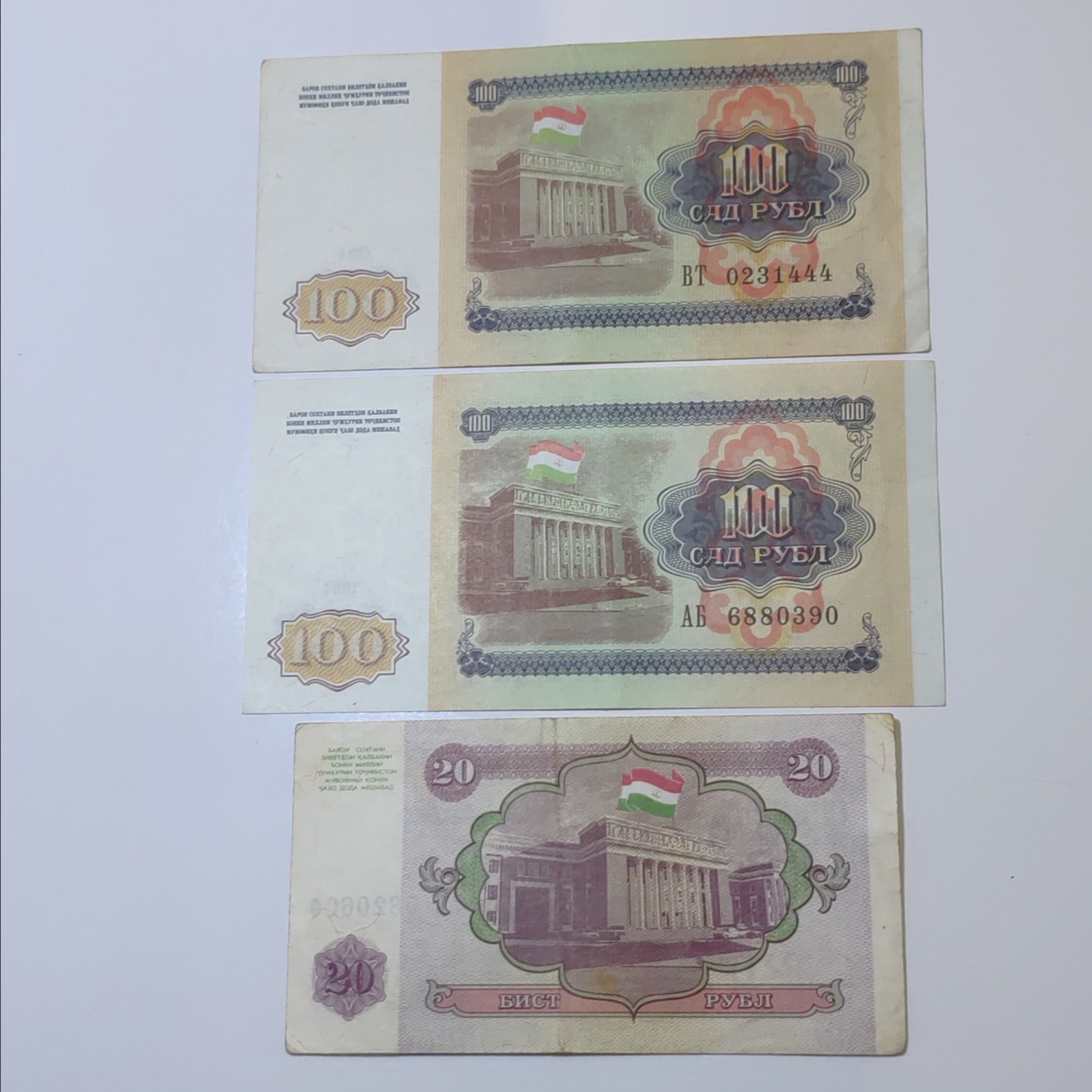 3برگ اسکناس نایاب قدیمی 100 و 20روبل تاجیکستان