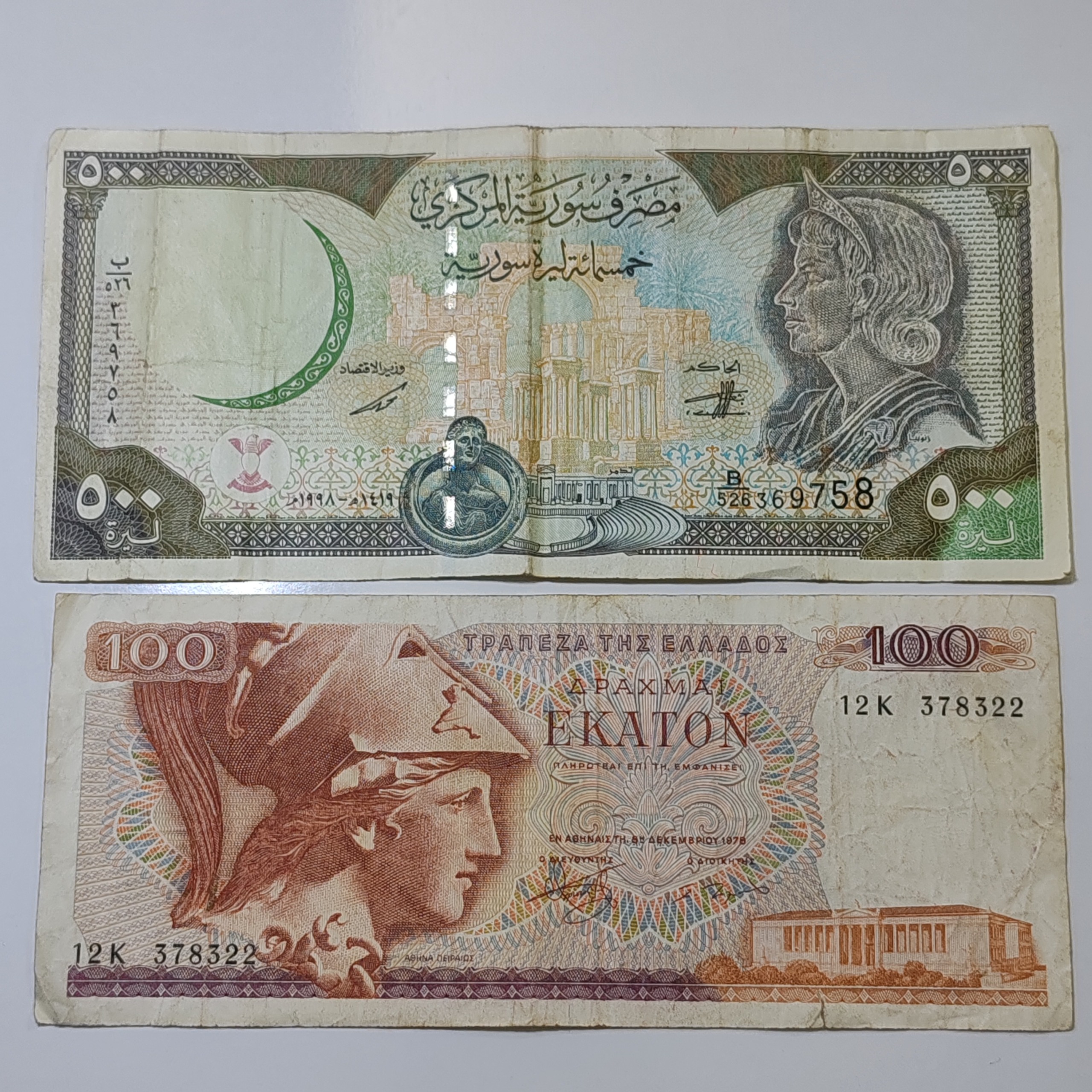 2برگ اسکناس خارجی نایاب قدیمی قبرس و سوریه