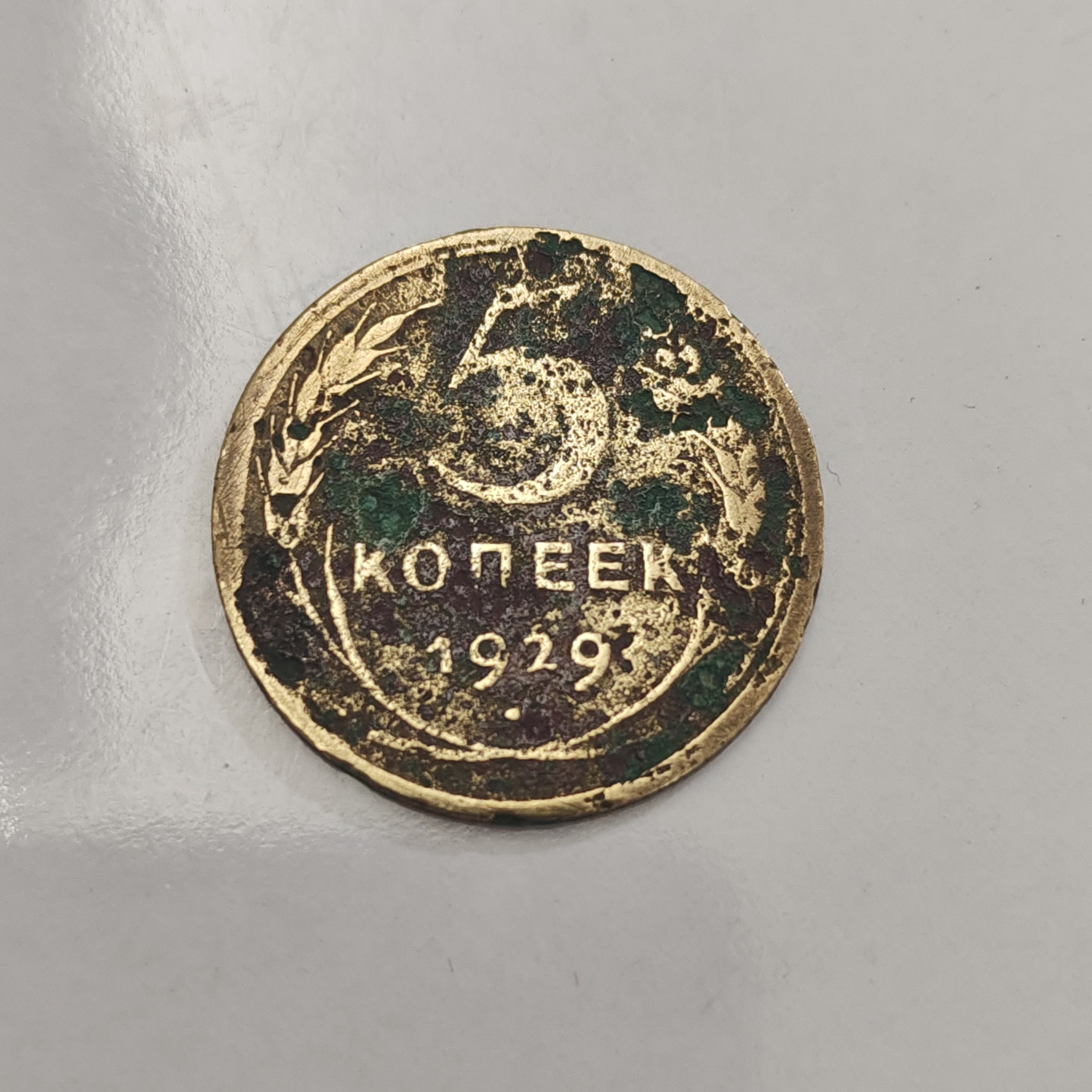 سکه قدیمی خارجی 5کوپک 1929 شوروی کلکسیونی بی همتا