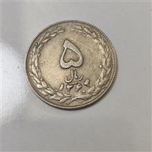 سکه