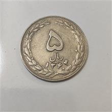 سکه