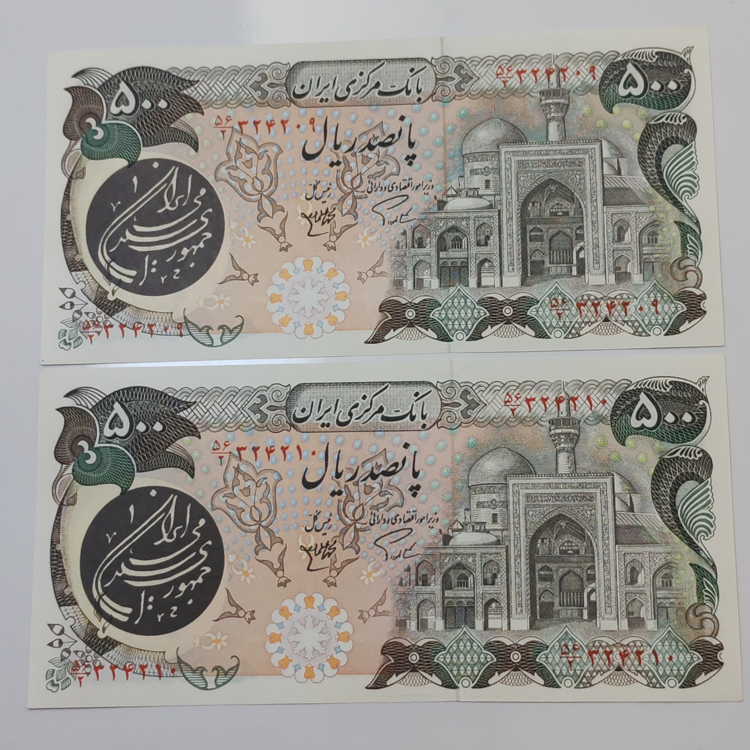 جفت اسکناس500ریالی بارگاهی سوپربانکی عالی کلکسیونی