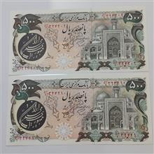 جفت