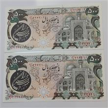 جفت