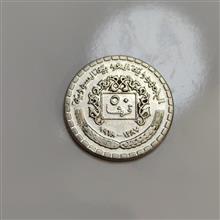 سکه