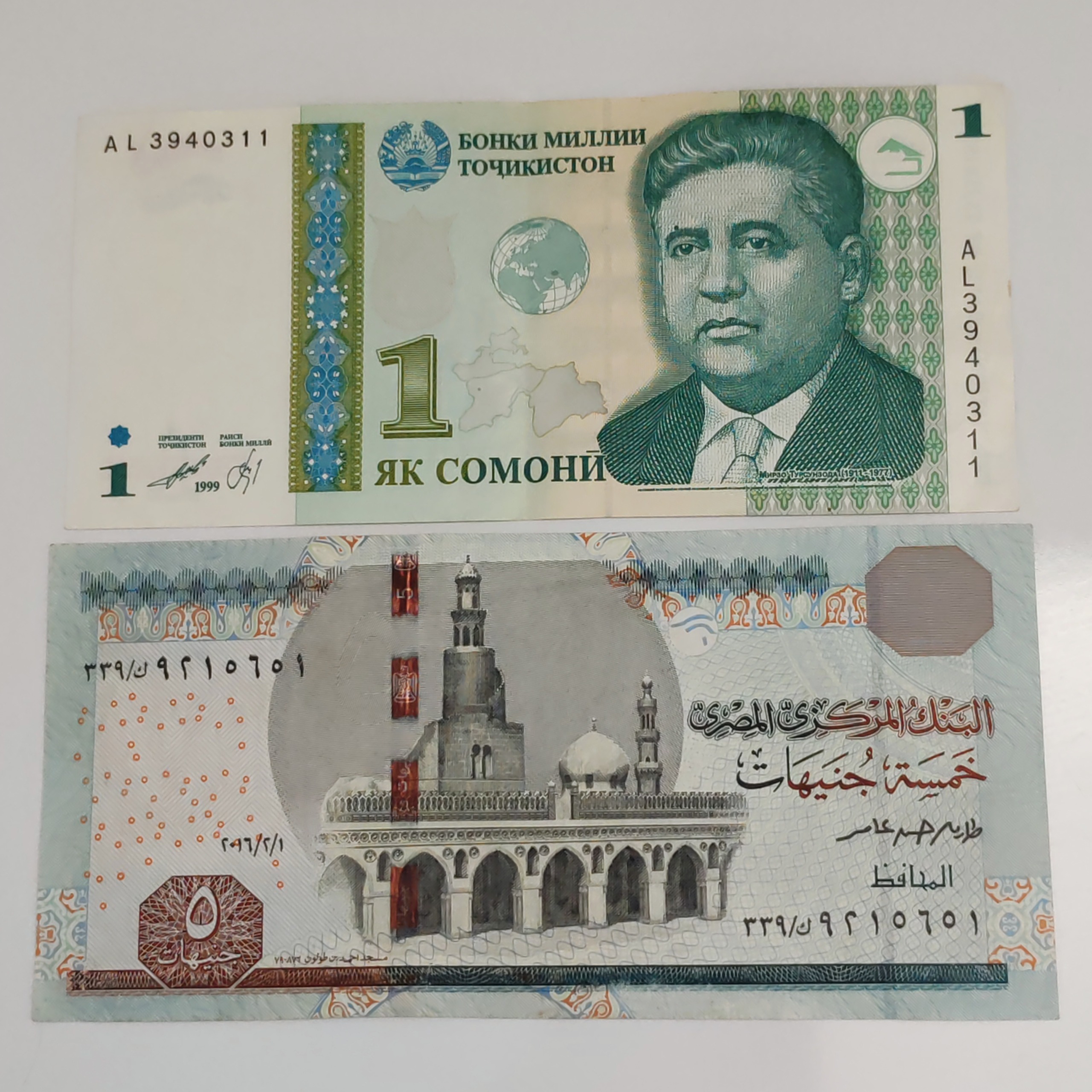 2برگ اسکناس نایاب خارجی 1سامانی تاجیکستان و مصر