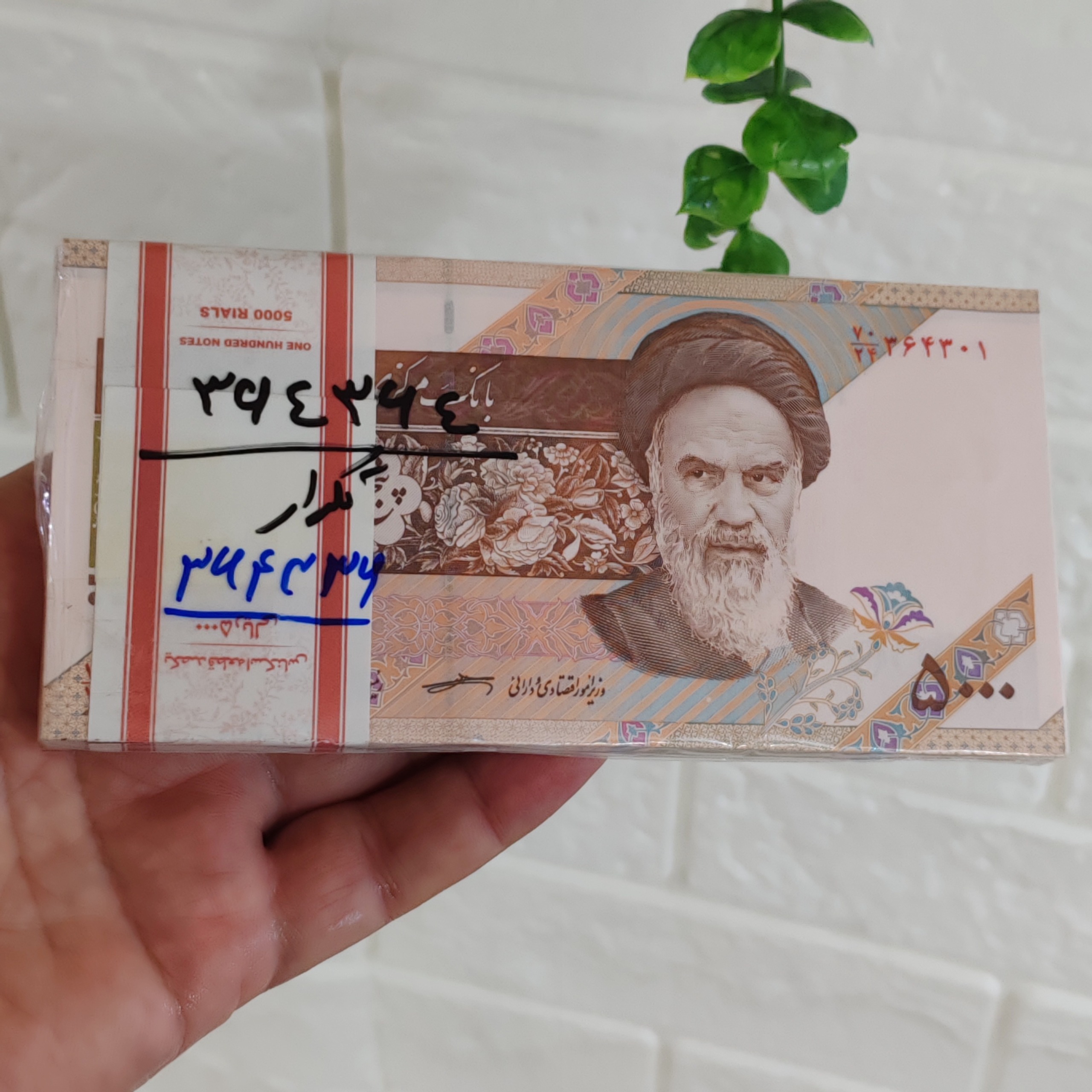 بسته اسکناس 5000ریالی سفال بانکی عالی 1تا100