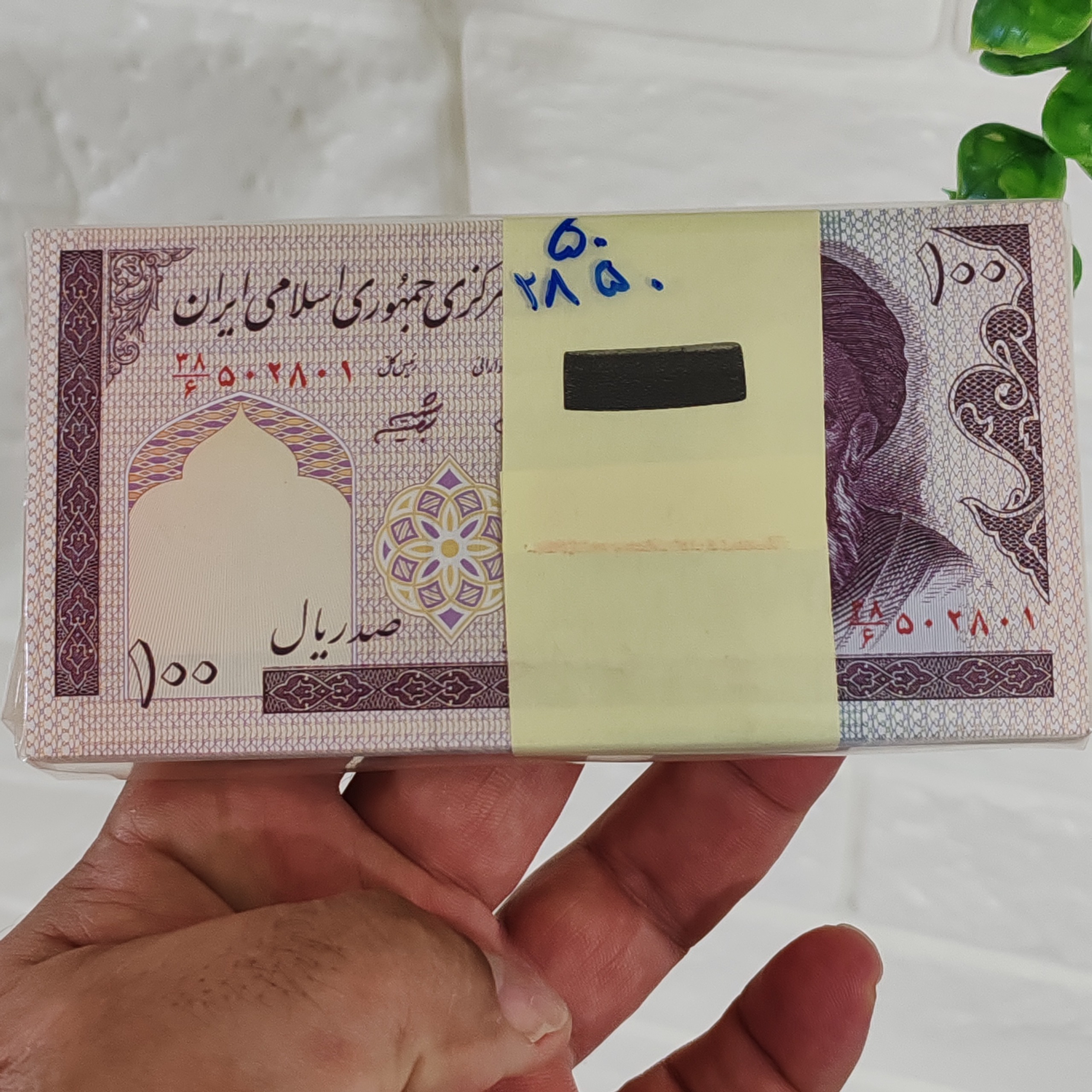 بسته اسکناس 100ریالی مدرس بانکی عالی 1تا100