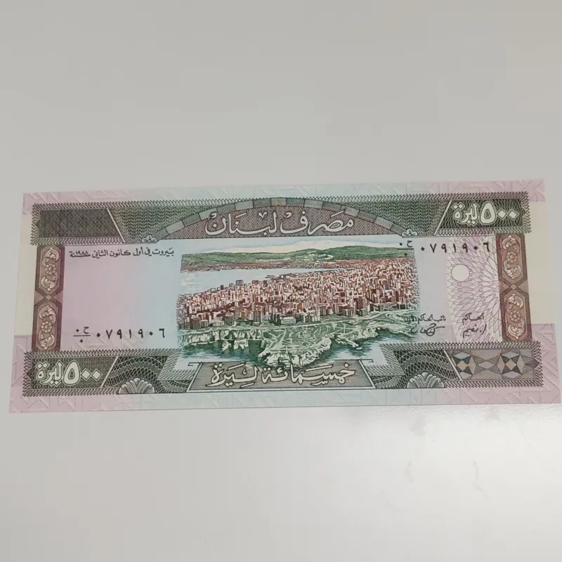 اسکناس خارجی بانکی 500 لیره لبنان نایاب کلکسیونی