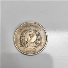 سکه
