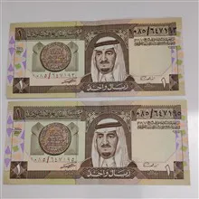 جفت