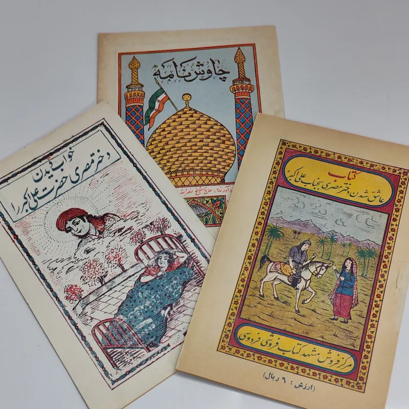 3 کتابچه داستانی مذهبی پهلوی کلکسیونی بی نظیر